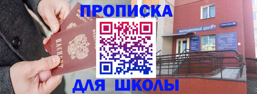 прописка гарантия в Лосино-Петровском