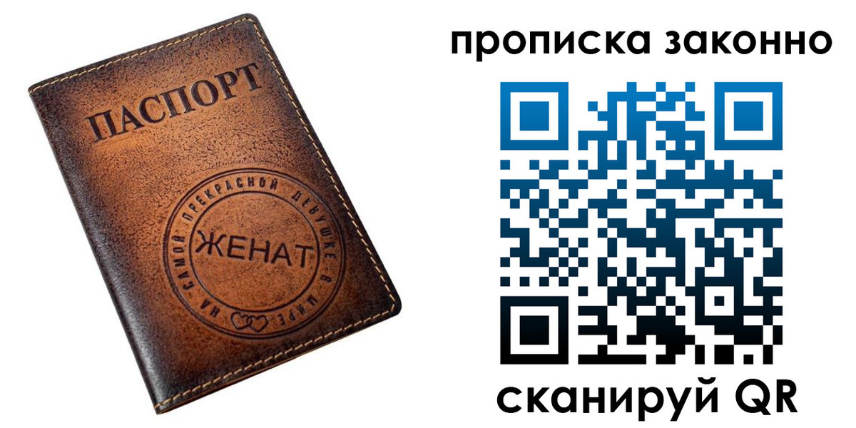 где прописаться в Лосино-Петровском