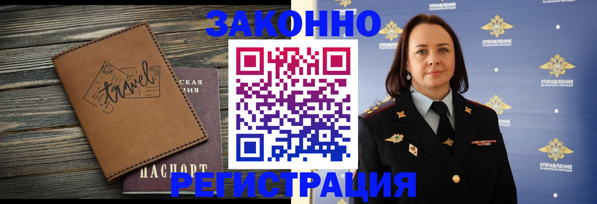 прописка для школы в Лосино-Петровском