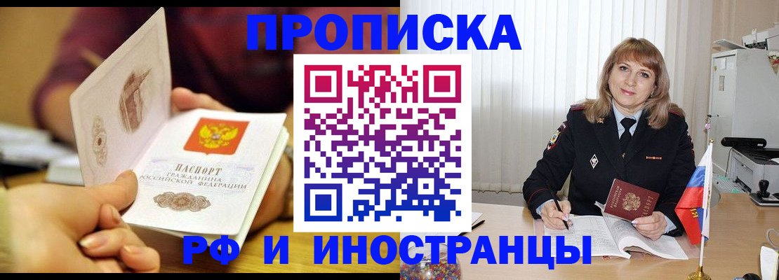 пропишу в квартире в Лосино-Петровском