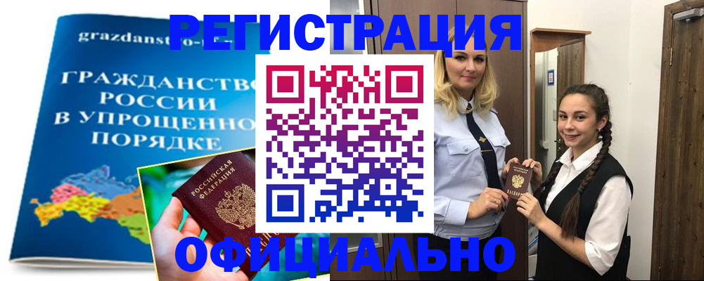 временная регистрация госуслуги в Лосино-Петровском