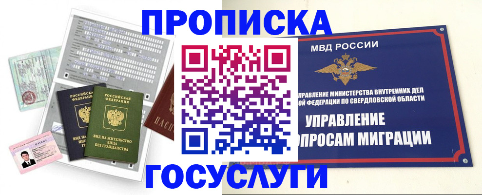временная регистрация гарантия в Лосино-Петровском