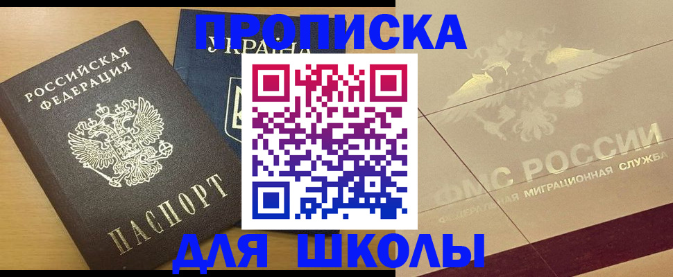 регистрация в Лосино-Петровском
