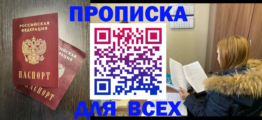 временная регистрация 2025 в Лосино-Петровском