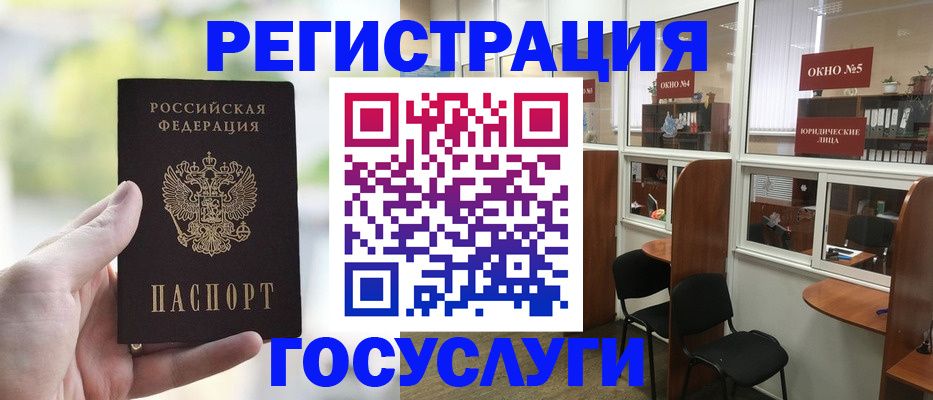 прописка для школы в Лосино-Петровском