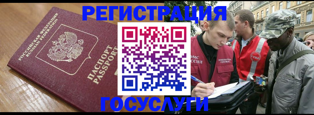 купить прописку в Лосино-Петровском