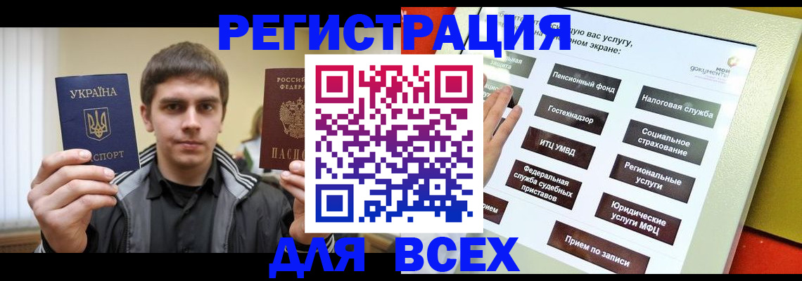 где прописаться в Лосино-Петровском